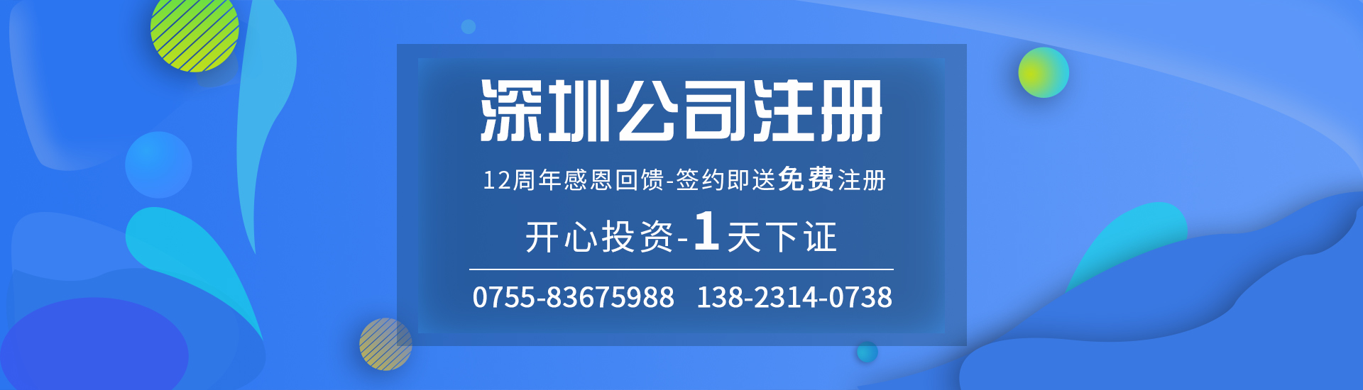 漳平 注冊公司 地址-正耀地址掛靠