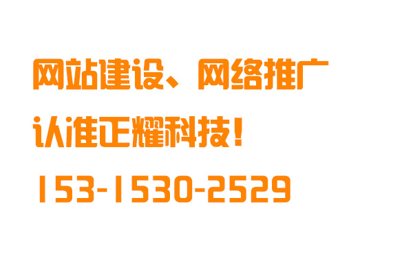 網站建設