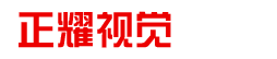 楚雄宣傳片_三維動(dòng)畫制作_企業(yè)視頻拍攝-展館數(shù)字影片制作公司 正耀宣傳片制作 